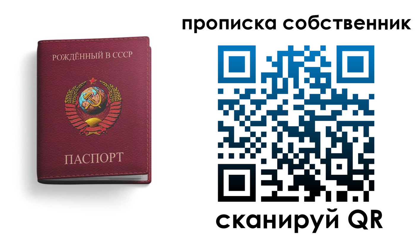 прописка ребенка в Свободном