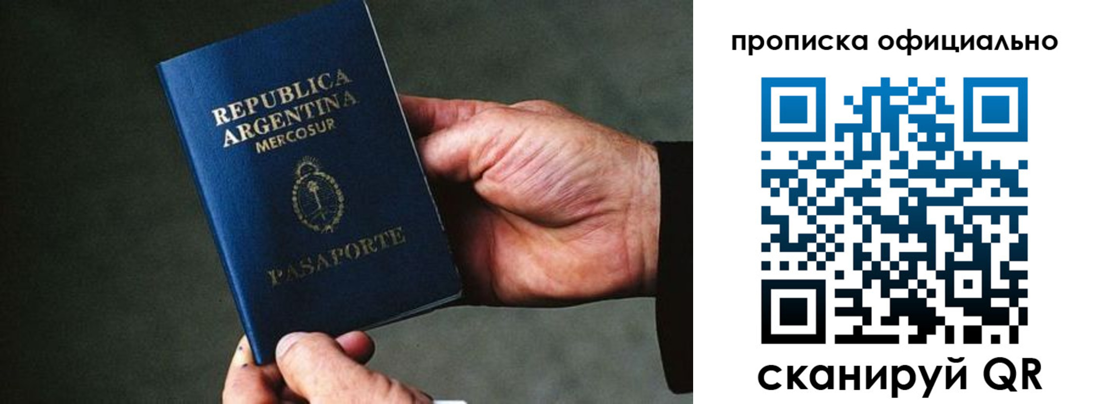 прописка от собственника в Свободном