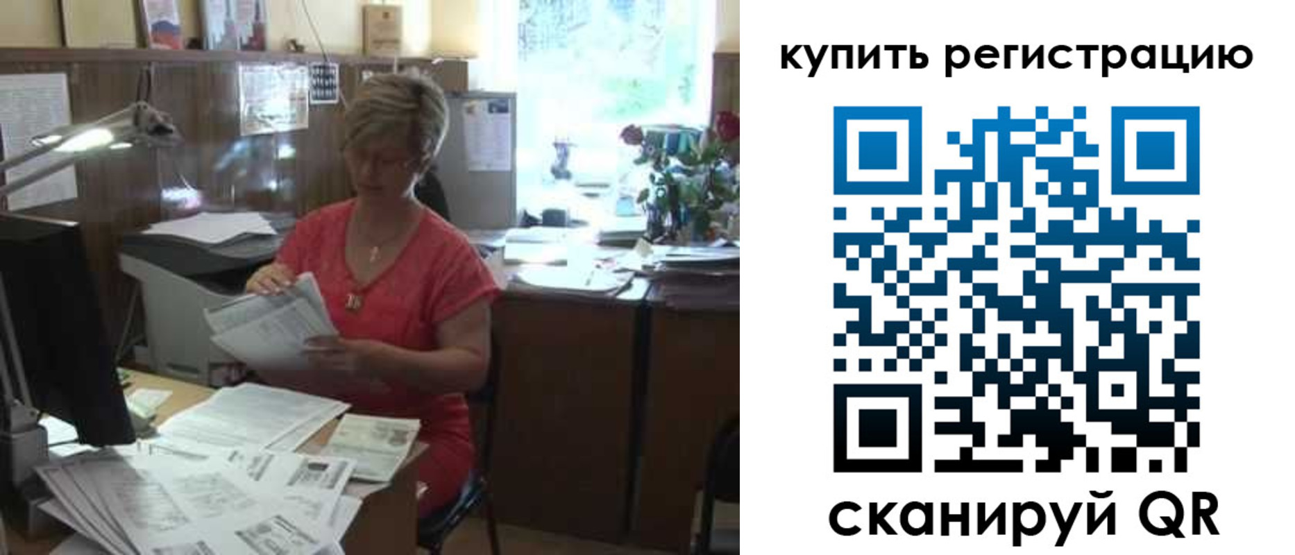 временная регистрация надежно в Свободном