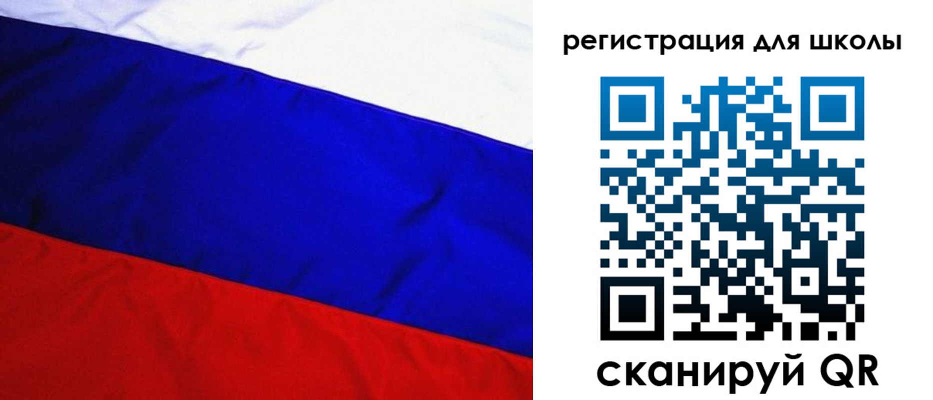 прописка 2025 в Свободном