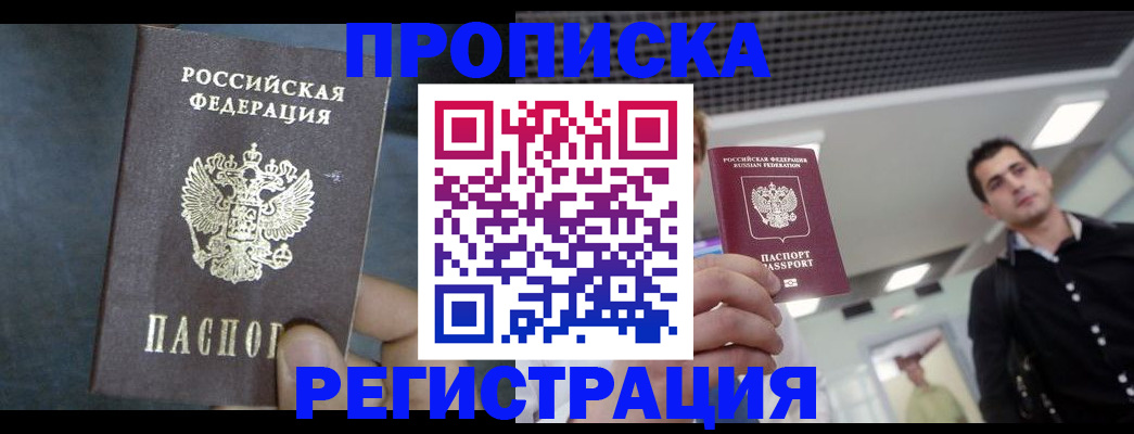 найти адрес прописки в Свободном