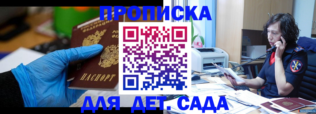 временная регистрация в квартире в Свободном